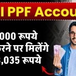 SBI PPF Account: ₹25,000 रूपये जमा करने पर मिलेंगे ₹6,78,035 रुपए